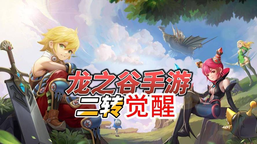 龙之谷手游魔兽世界职业，2020龙之谷手游哪个职业刷图厉害-第6张图片-屿企游戏网