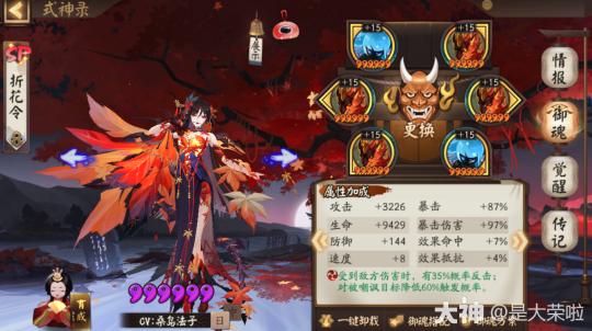 阴阳师每章的御魂_阴阳师每章的御魂怎么获得-第3张图片-屿企游戏网 阴阳师每章的御魂_阴阳师每章的御魂怎么获得-第3张图片-屿企游戏网