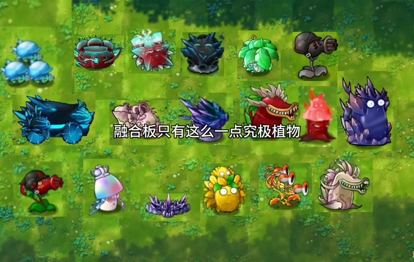 植物大战僵尸出花，植物大战僵尸出花盆概率-第2张图片-屿企游戏网