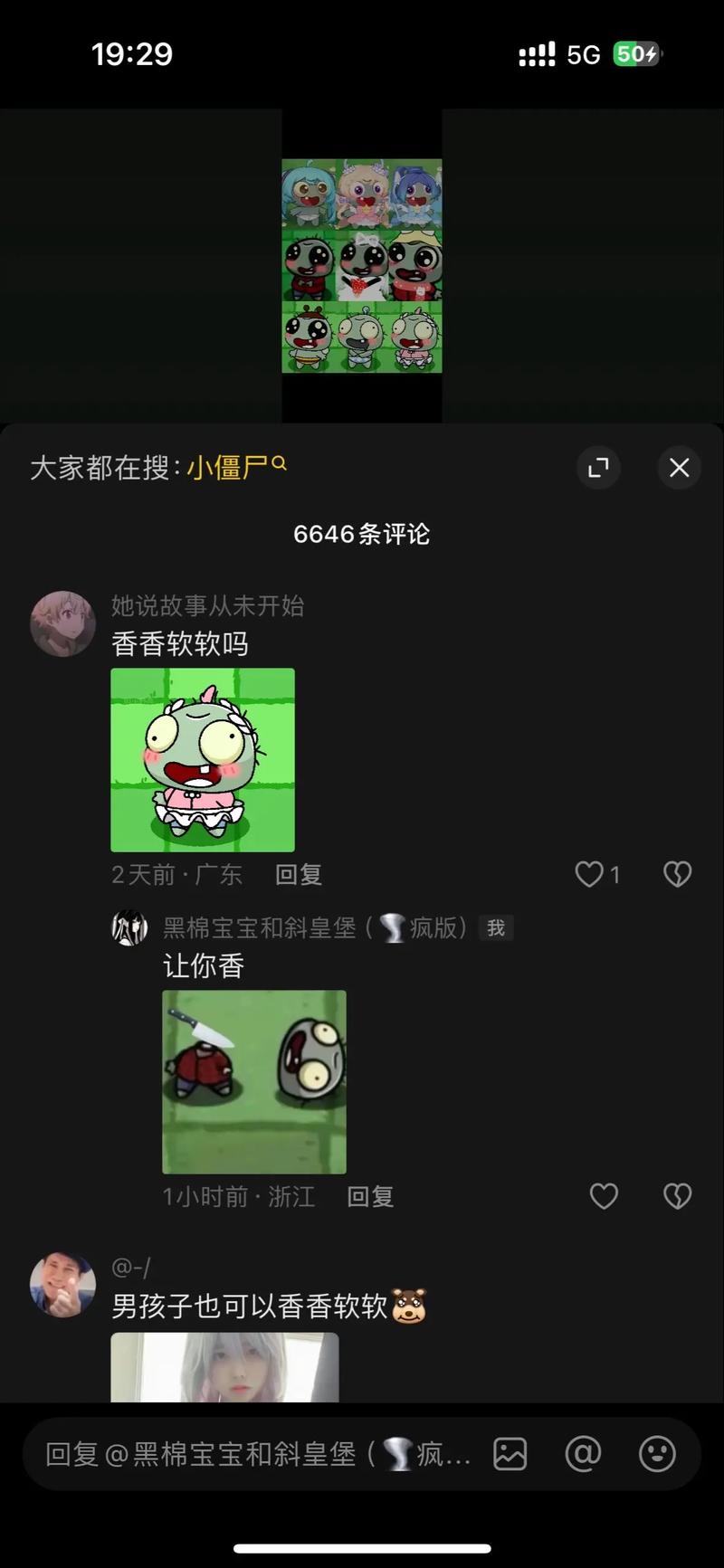 植物大战僵尸出花，植物大战僵尸出花盆概率-第5张图片-屿企游戏网