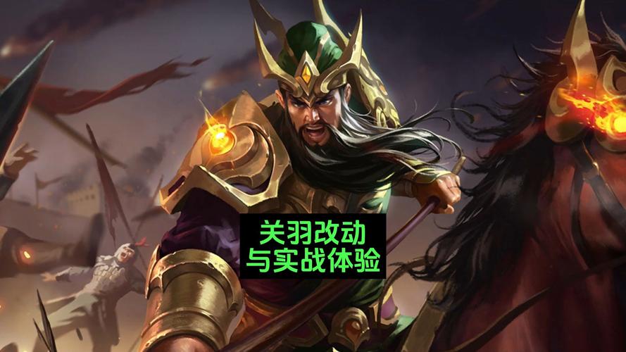 王者荣耀攻略关羽-王者荣耀 关羽 攻略-第2张图片-屿企游戏网 王者荣耀攻略关羽-王者荣耀 关羽 攻略-第2张图片-屿企游戏网
