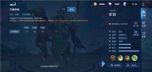 王者荣耀攻略关羽-王者荣耀 关羽 攻略-第4张图片-屿企游戏网 王者荣耀攻略关羽-王者荣耀 关羽 攻略-第4张图片-屿企游戏网