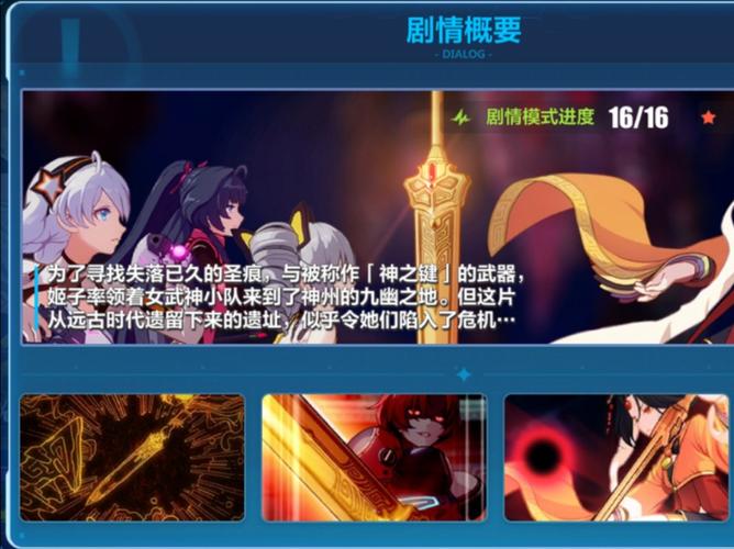 崩坏学院2关卡_崩坏学院2r85