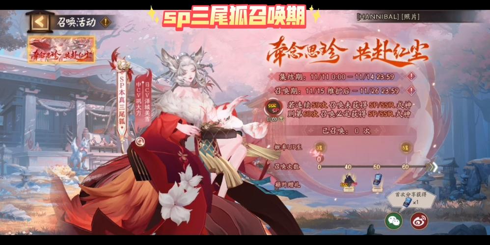 阴阳师御魂三尾狐_阴阳师三尾狐值不值得养