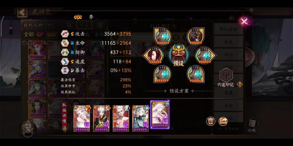 阴阳师御魂三尾狐_阴阳师三尾狐值不值得养-第3张图片-屿企游戏网