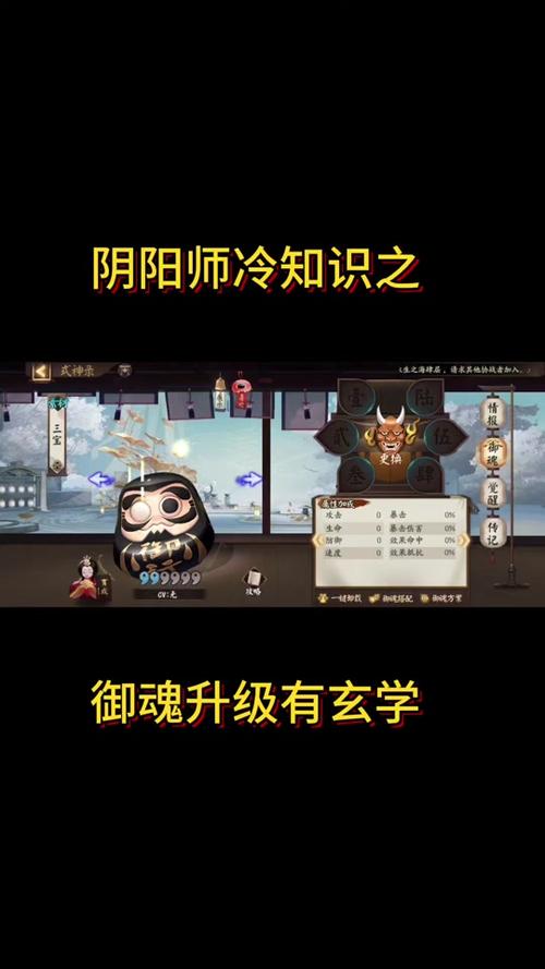 阴阳师取消的御魂_阴阳师御魂方案消失-第3张图片-屿企游戏网 阴阳师取消的御魂_阴阳师御魂方案消失-第3张图片-屿企游戏网