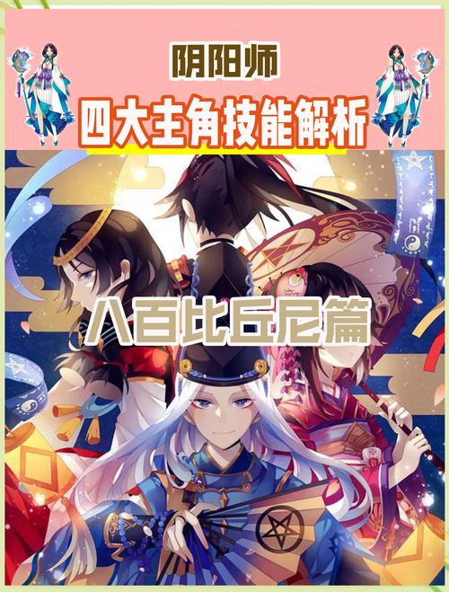 阴阳师鬼谷子御魂_鬼谷子新任务-第5张图片-屿企游戏网 阴阳师鬼谷子御魂_鬼谷子新任务-第5张图片-屿企游戏网