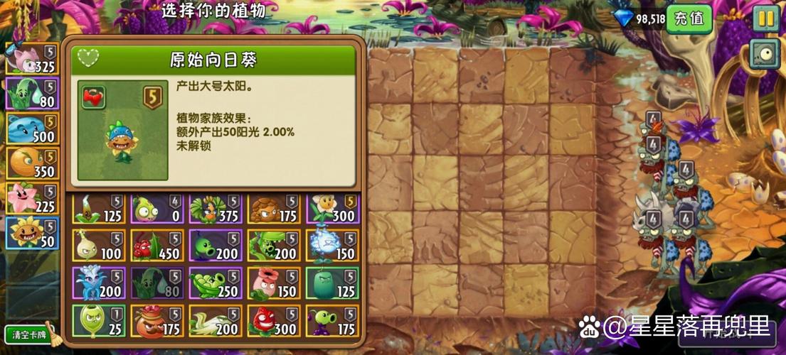 植物大战僵尸2内购植物_植物大战僵尸2内购无cd不用花钱-第5张图片-屿企游戏网 植物大战僵尸2内购植物_植物大战僵尸2内购无cd不用花钱-第5张图片-屿企游戏网