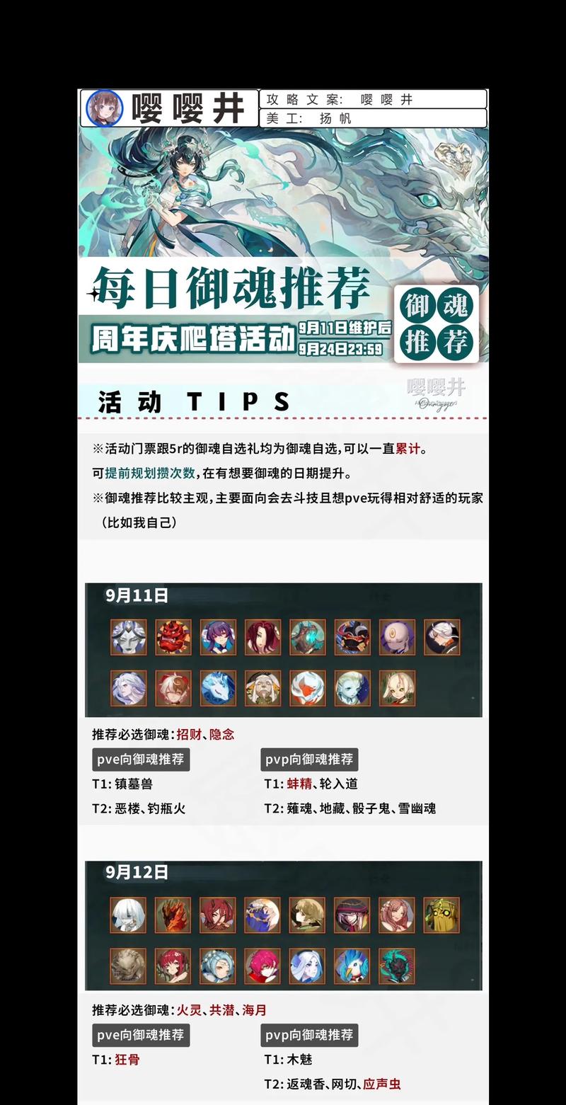 阴阳师老头子御魂_阴阳师老爷爷御魂-第2张图片-屿企游戏网