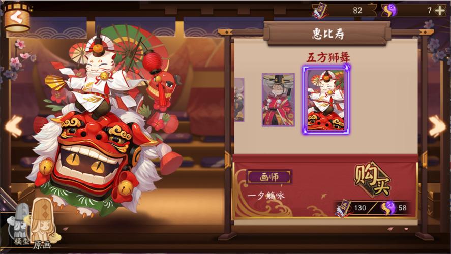 阴阳师老头子御魂_阴阳师老爷爷御魂-第6张图片-屿企游戏网