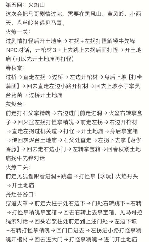 熔岩王者荣耀攻略-熔岩王者荣耀攻略大全-第4张图片-屿企游戏网