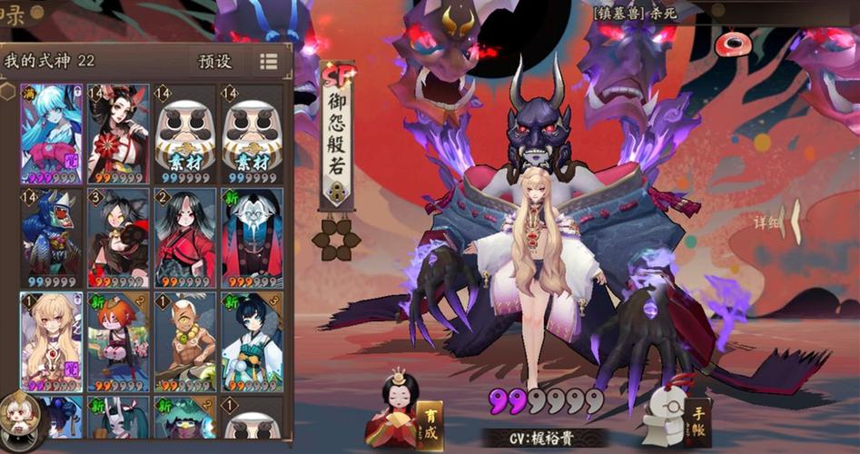 阴阳师吧般若御魂_阴阳师吧般若御魂推荐-第4张图片-屿企游戏网