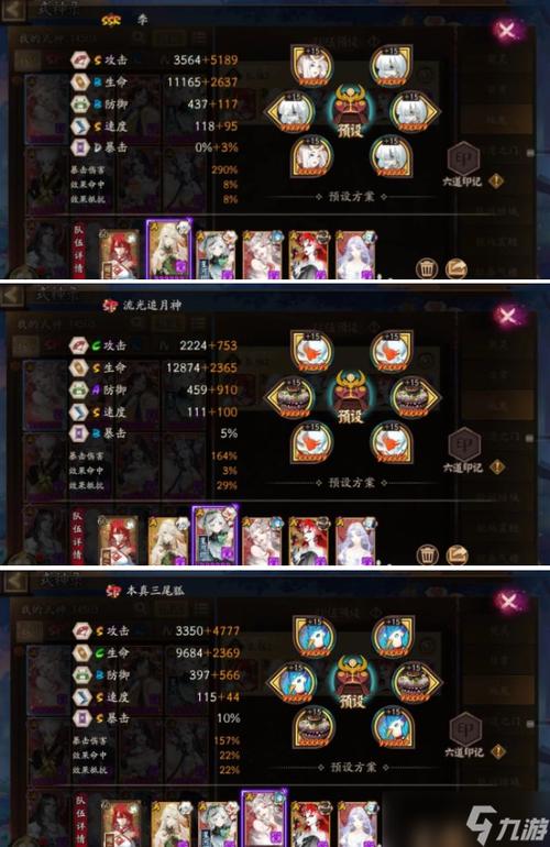 阴阳师过御魂阵容，阴阳师 御魂阵容-第2张图片-屿企游戏网