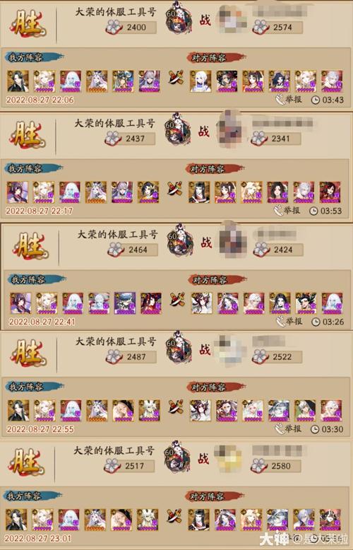 阴阳师过御魂阵容，阴阳师 御魂阵容-第3张图片-屿企游戏网