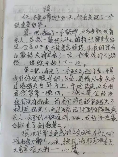 学生王者荣耀攻略,王者荣耀学生党适合玩什么英雄-第2张图片-屿企游戏网 学生王者荣耀攻略,王者荣耀学生党适合玩什么英雄-第2张图片-屿企游戏网