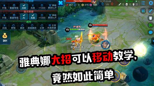 学生王者荣耀攻略,王者荣耀学生党适合玩什么英雄-第4张图片-屿企游戏网 学生王者荣耀攻略,王者荣耀学生党适合玩什么英雄-第4张图片-屿企游戏网