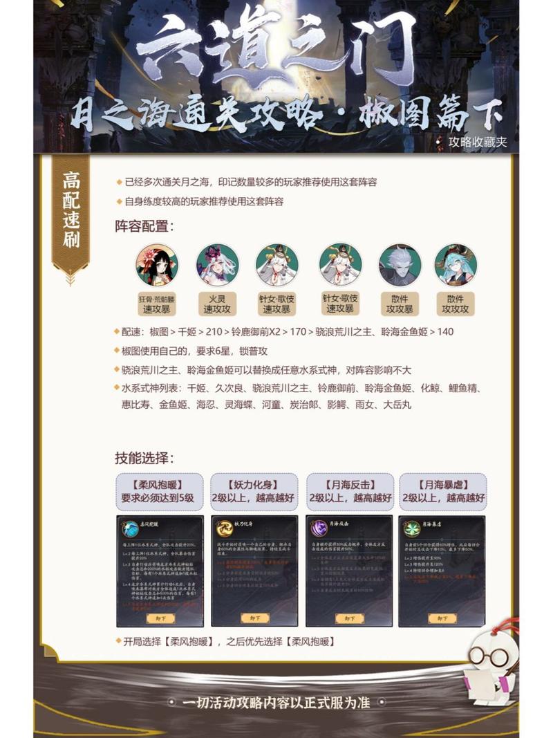 阴阳师御魂跳魂6_御魂六个位置-第3张图片-屿企游戏网 阴阳师御魂跳魂6_御魂六个位置-第3张图片-屿企游戏网