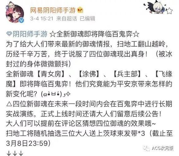 阴阳师御魂跳魂6_御魂六个位置-第5张图片-屿企游戏网 阴阳师御魂跳魂6_御魂六个位置-第5张图片-屿企游戏网