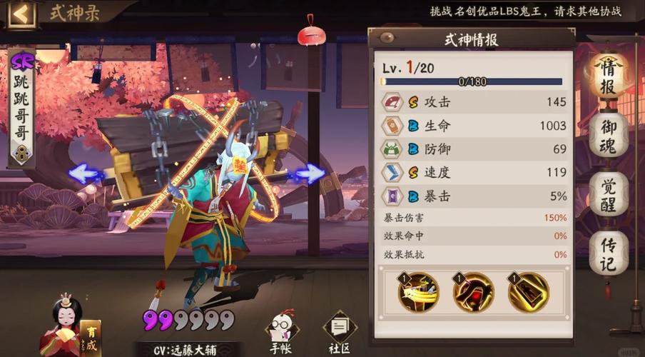 阴阳师御魂跳魂6_御魂六个位置-第6张图片-屿企游戏网 阴阳师御魂跳魂6_御魂六个位置-第6张图片-屿企游戏网