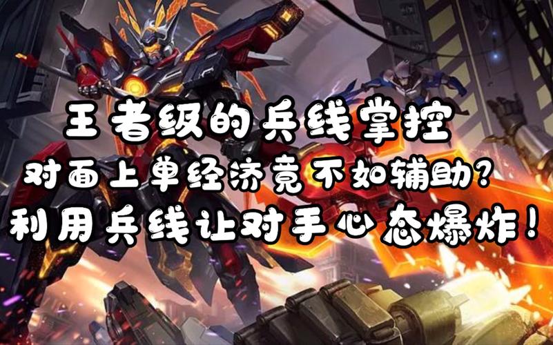 王者荣耀攻略对线-王者荣耀对线思路-第2张图片-屿企游戏网