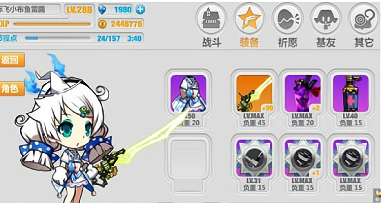 崩坏学院2武器升级-崩坏学院2武器升级在哪-第4张图片-屿企游戏网 崩坏学院2武器升级-崩坏学院2武器升级在哪-第4张图片-屿企游戏网