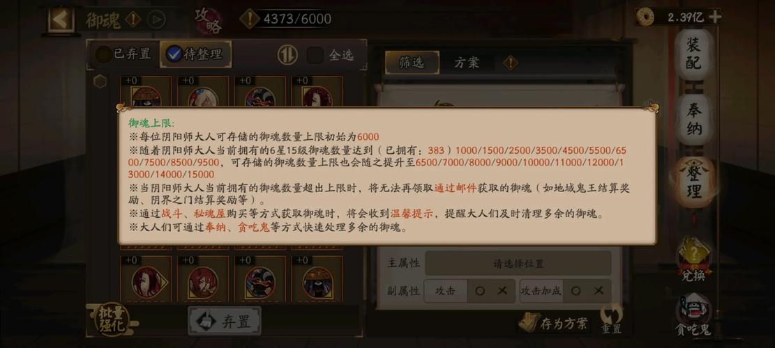 阴阳师这么看御魂_阴阳师怎么查看御魂数量-第2张图片-屿企游戏网 阴阳师这么看御魂_阴阳师怎么查看御魂数量-第2张图片-屿企游戏网