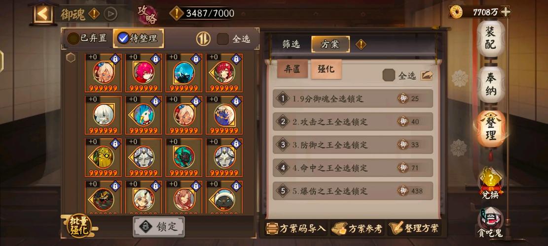 阴阳师这么看御魂_阴阳师怎么查看御魂数量-第6张图片-屿企游戏网 阴阳师这么看御魂_阴阳师怎么查看御魂数量-第6张图片-屿企游戏网