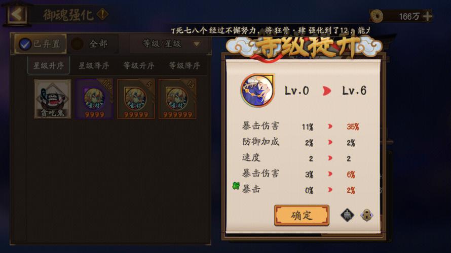 阴阳师御魂两件套,阴阳师2件套御魂-第2张图片-屿企游戏网 阴阳师御魂两件套,阴阳师2件套御魂-第2张图片-屿企游戏网