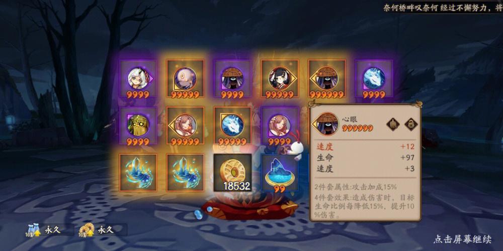 阴阳师御魂两件套,阴阳师2件套御魂-第3张图片-屿企游戏网 阴阳师御魂两件套,阴阳师2件套御魂-第3张图片-屿企游戏网