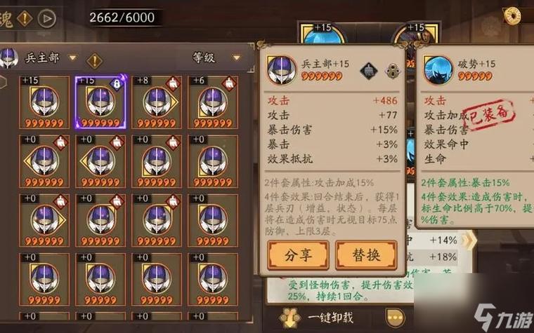 阴阳师御魂两件套,阴阳师2件套御魂-第4张图片-屿企游戏网 阴阳师御魂两件套,阴阳师2件套御魂-第4张图片-屿企游戏网