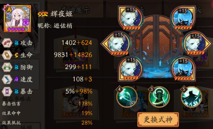 阴阳师御魂哪来的-阴阳师御魂获取攻略-第2张图片-屿企游戏网