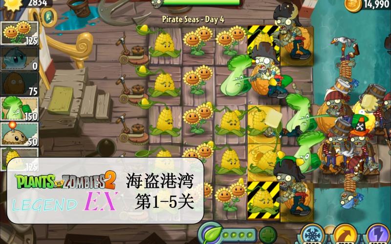 植物大战僵尸2第一关,植物大战僵尸2第一关神秘埃及怎么过-第2张图片-屿企游戏网 植物大战僵尸2第一关,植物大战僵尸2第一关神秘埃及怎么过-第2张图片-屿企游戏网