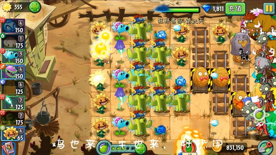 植物大战僵尸2第一关,植物大战僵尸2第一关神秘埃及怎么过-第6张图片-屿企游戏网 植物大战僵尸2第一关,植物大战僵尸2第一关神秘埃及怎么过-第6张图片-屿企游戏网