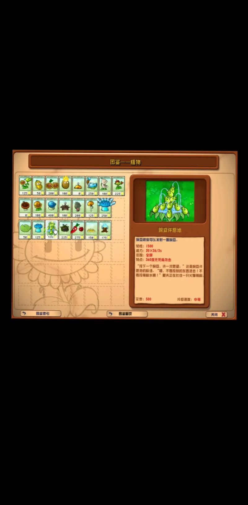 植物大战僵尸ol攻略_植物大战僵尸ol植物怎么获得-第3张图片-屿企游戏网 植物大战僵尸ol攻略_植物大战僵尸ol植物怎么获得-第3张图片-屿企游戏网