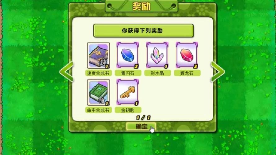 植物大战僵尸ol攻略_植物大战僵尸ol植物怎么获得-第5张图片-屿企游戏网 植物大战僵尸ol攻略_植物大战僵尸ol植物怎么获得-第5张图片-屿企游戏网