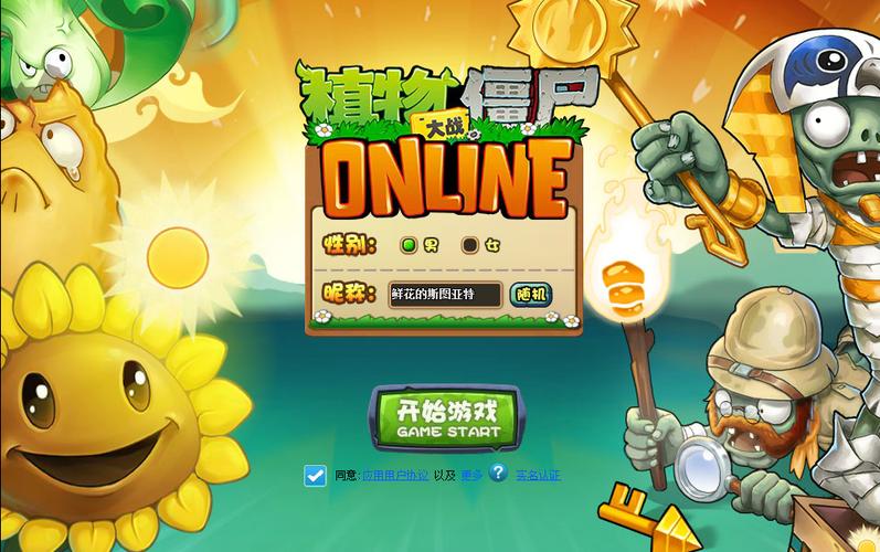 植物大战僵尸ol攻略_植物大战僵尸ol植物怎么获得-第6张图片-屿企游戏网 植物大战僵尸ol攻略_植物大战僵尸ol植物怎么获得-第6张图片-屿企游戏网