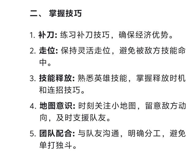 王者荣耀攻略表-王者荣耀所有攻略-第5张图片-屿企游戏网 王者荣耀攻略表-王者荣耀所有攻略-第5张图片-屿企游戏网