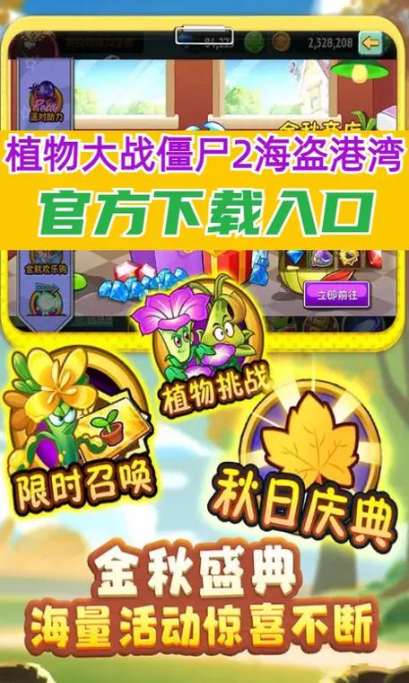 植物大战僵尸2第2关-植物大战僵尸2第二关-第4张图片-屿企游戏网 植物大战僵尸2第2关-植物大战僵尸2第二关-第4张图片-屿企游戏网