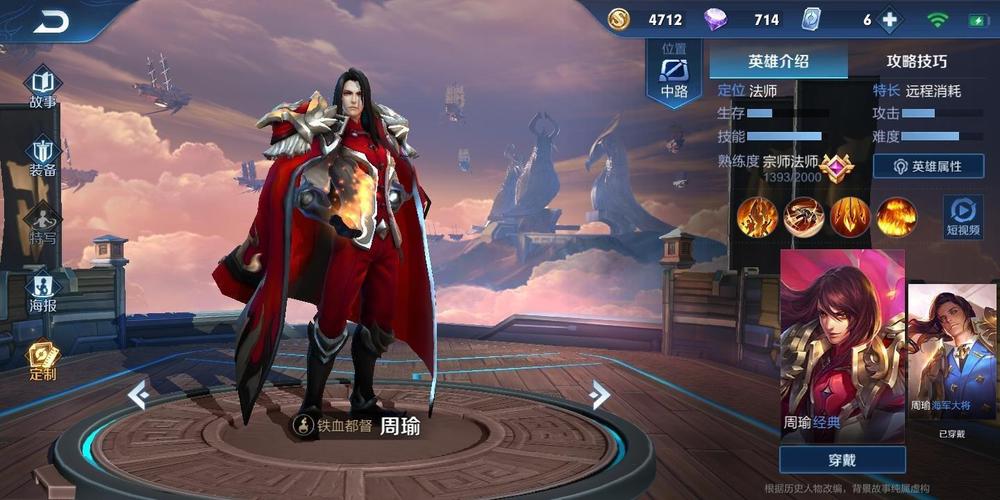 王者荣耀周瑜教学攻略教程-王者周瑜技巧-第3张图片-屿企游戏网