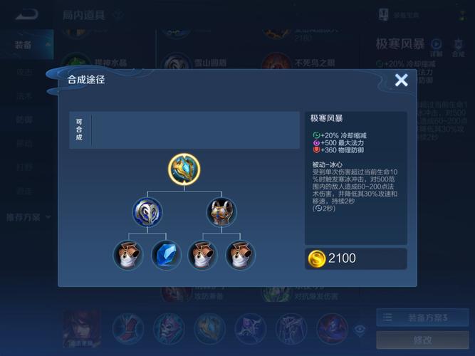 王者荣耀周瑜教学攻略教程-王者周瑜技巧-第4张图片-屿企游戏网