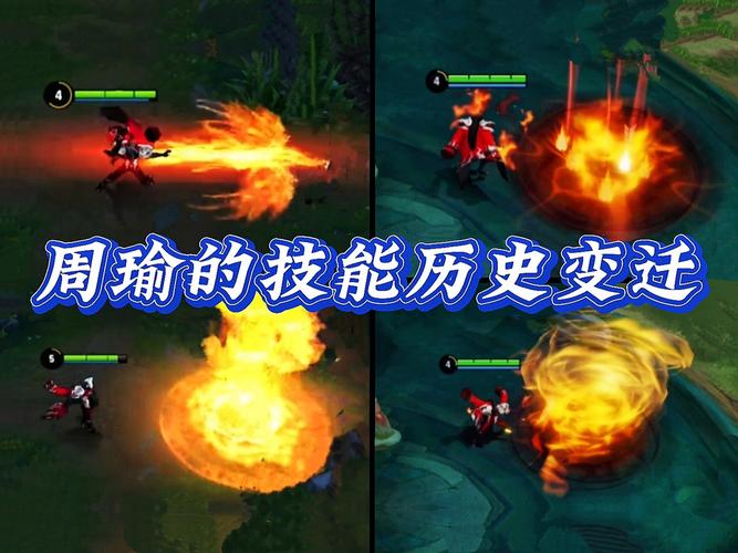 王者荣耀周瑜教学攻略教程-王者周瑜技巧-第5张图片-屿企游戏网