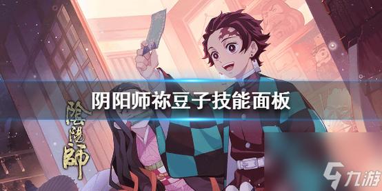 阴阳师弥豆子御魂-阴阳师 弥豆子强度