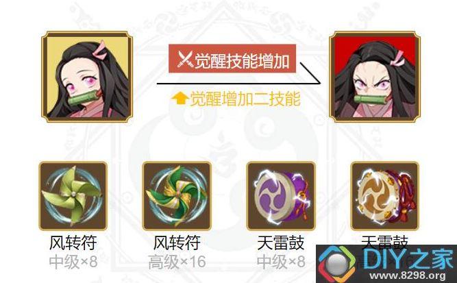 阴阳师弥豆子御魂-阴阳师 弥豆子强度-第4张图片-屿企游戏网 阴阳师弥豆子御魂-阴阳师 弥豆子强度-第4张图片-屿企游戏网