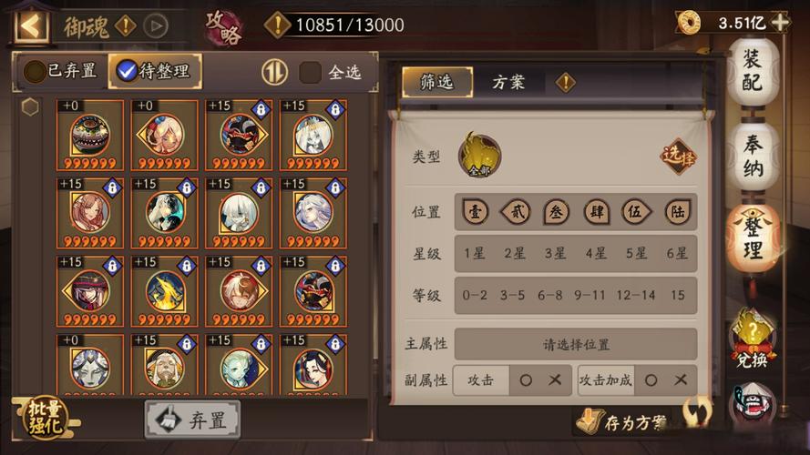 阴阳师御魂10鸟-阴阳师御魂十平民打法-第4张图片-屿企游戏网