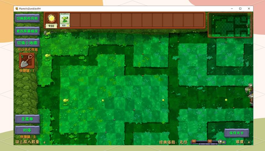 植物大战僵尸3-1_植物大战僵尸3D-第3张图片-屿企游戏网