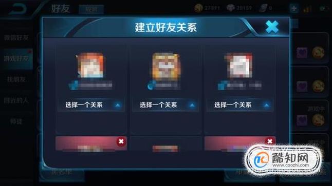 王者荣耀关系攻略,王者荣耀关系攻略在哪里看-第4张图片-屿企游戏网 王者荣耀关系攻略,王者荣耀关系攻略在哪里看-第4张图片-屿企游戏网