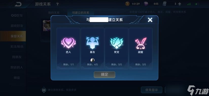 王者荣耀关系攻略,王者荣耀关系攻略在哪里看-第5张图片-屿企游戏网 王者荣耀关系攻略,王者荣耀关系攻略在哪里看-第5张图片-屿企游戏网