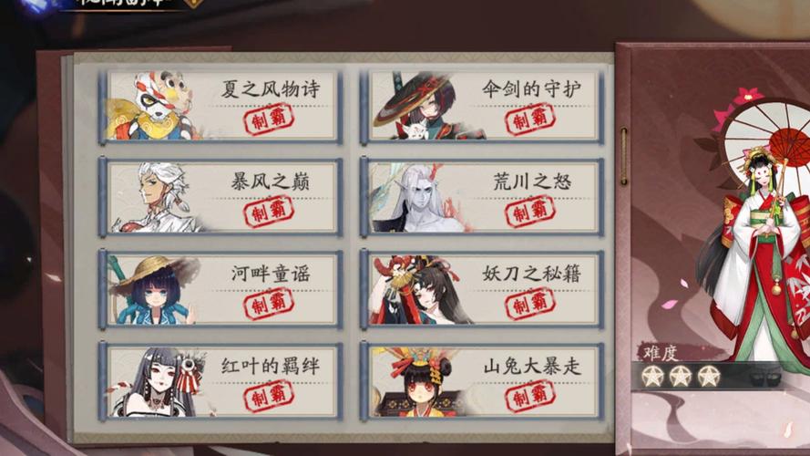 阴阳师神数珠御魂_阴阳师数珠御魂2020-第5张图片-屿企游戏网