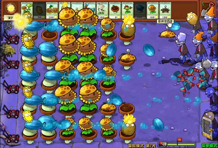 植物大战僵尸植物僵尸1攻略_植物大战僵尸1完整版攻略-第3张图片-屿企游戏网 植物大战僵尸植物僵尸1攻略_植物大战僵尸1完整版攻略-第3张图片-屿企游戏网