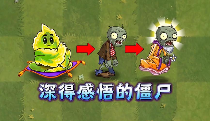 植物大战僵尸0阳光_植物大战僵尸阳光菇取代向日葵-第5张图片-屿企游戏网